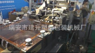 高速打孔纸袋生产设备 贴膜打孔方底纸袋机