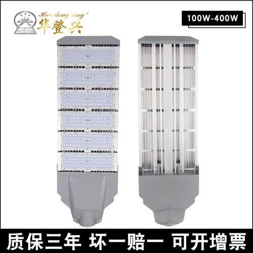 厂家直销明LED模路组路灯XND400W大功率照灯户外路工程道路模组灯