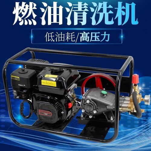 黑猫侠55型58汽油清洗机超高压商用洗车机柴油工业户外养殖场冲洗