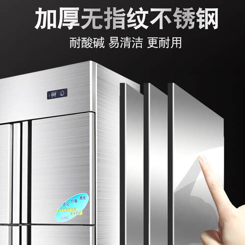 四门冰箱商用冷冻冷藏双温保鲜柜四开门冷柜不锈钢冰柜大容量立式