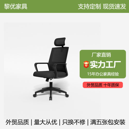 厂家 办公椅舒适久坐职员网布电脑椅家用升降转椅会议椅经理椅