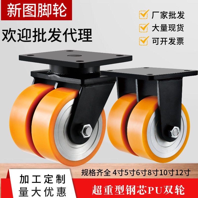 超重型脚轮万向轮4寸-12寸双轮大载重10吨机械设备钢芯PU锻钢钢轮