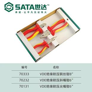 三件电工专用尖嘴钳钢丝钳斜嘴钳09261 工具绝缘钳子套装