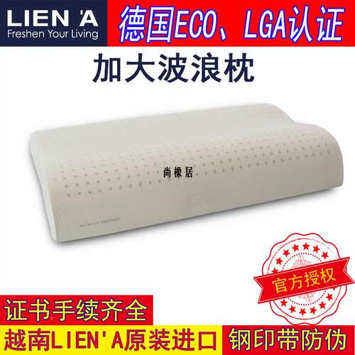 厂家乳胶枕iena莲亚加大款波越南进口乳胶l枕头波国浪型枕优泰热u