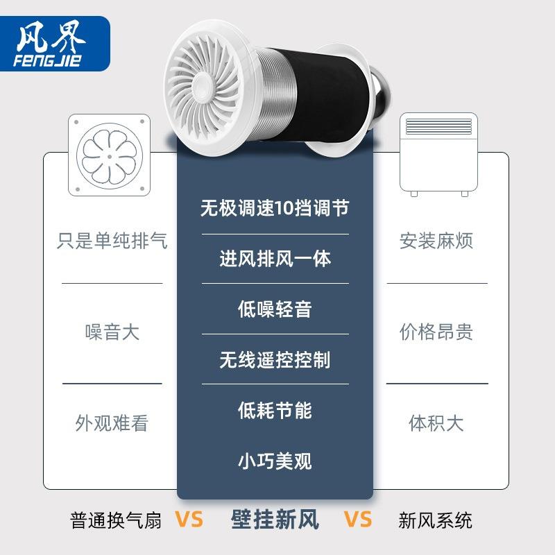 静音壁挂新风机系统家用卧室静音换气排风扇无极调速窗式穿墙抽风
