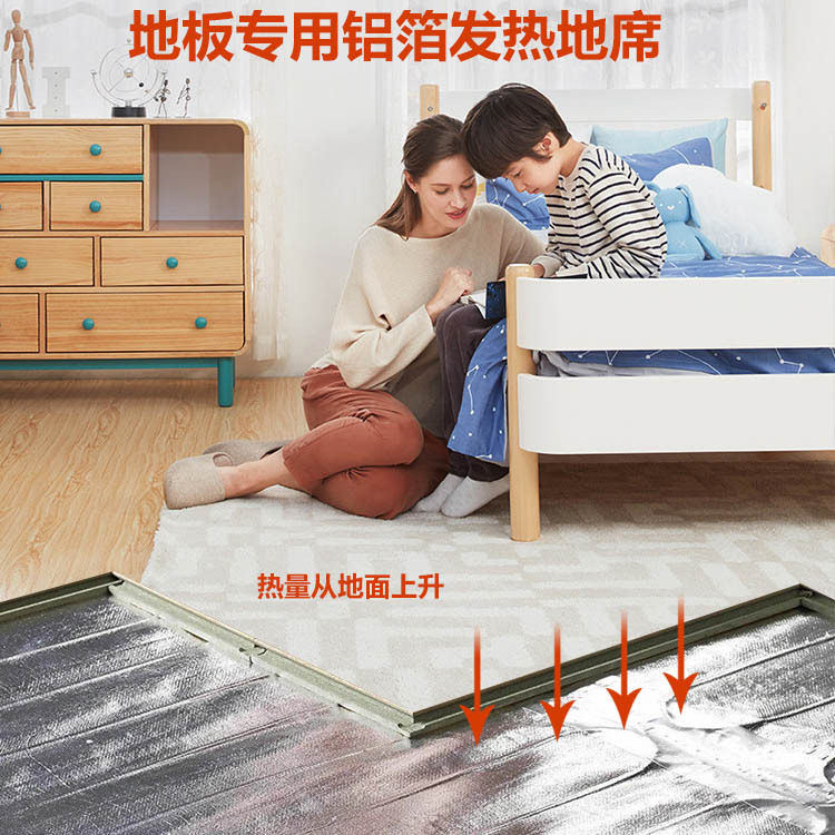 F-MAT/150/200W/㎡室内电采暖铝箔发热地席自粘式电地暖电热席图片