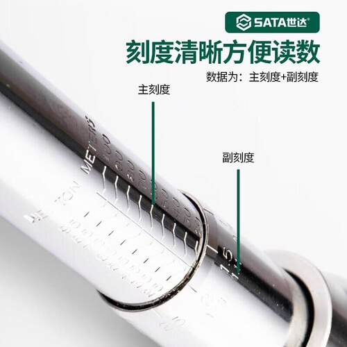 SATA96121/2系列专业级可调式扭力扳手40-200Nm9612