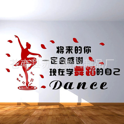 亚克力立体镜面墙贴芭蕾舞儿童房幼儿园舞蹈学校海的女儿装饰壁贴