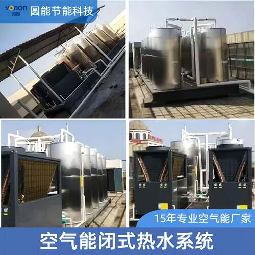 工厂直销C程AHP-PI-4空气能闭式承热水系统工XBW商用2空气能压热