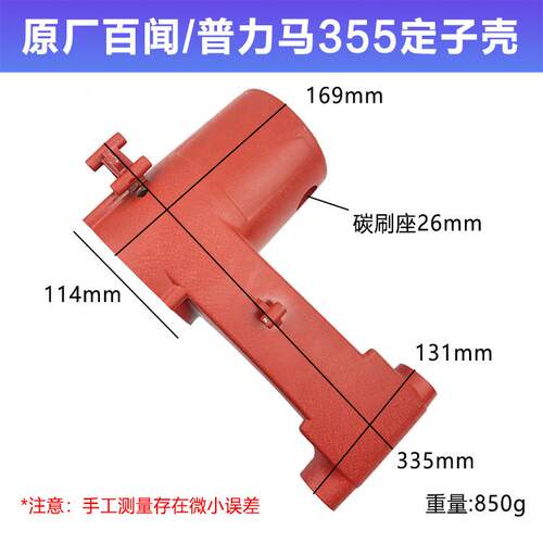 普利马50钢材21720机壳正前伍捷355切外割机铝壳卡3丁933型材割切