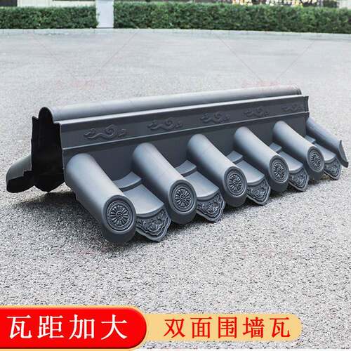 新款大波双面围墙瓦树脂一体瓦仿古瓦加厚院墙压顶瓦中式墙帽加厚