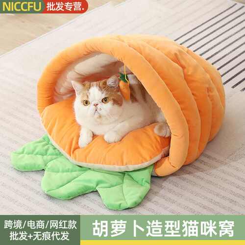 NC秋冬窝垫胡萝卜造型猫咪窝可拆卸舒适保暖猫猫窝宠物窝开放式窝