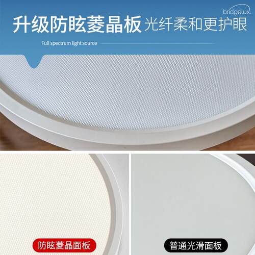 le8719屋d吸顶灯代超薄缝长方形圆形简约现无客厅灯卧室护眼全灯
