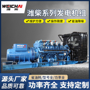 濰柴高壓系列發電機組 6.3KV 11KV13.8KV 高壓發電機廠家 10.5KV