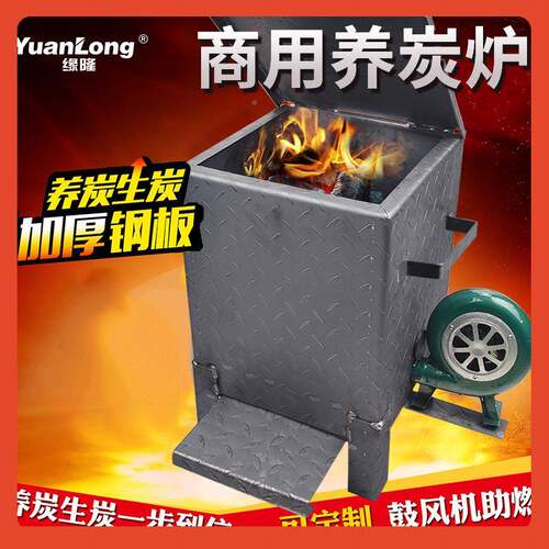 商用养碳炉加厚点F7568THS机炭生碳炉烤肉店用烧炭碳□炉生火点炉