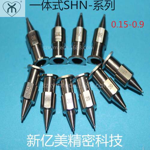 SHN-00030M15体015M一式高精密点胶针头.高精密点胶机针头