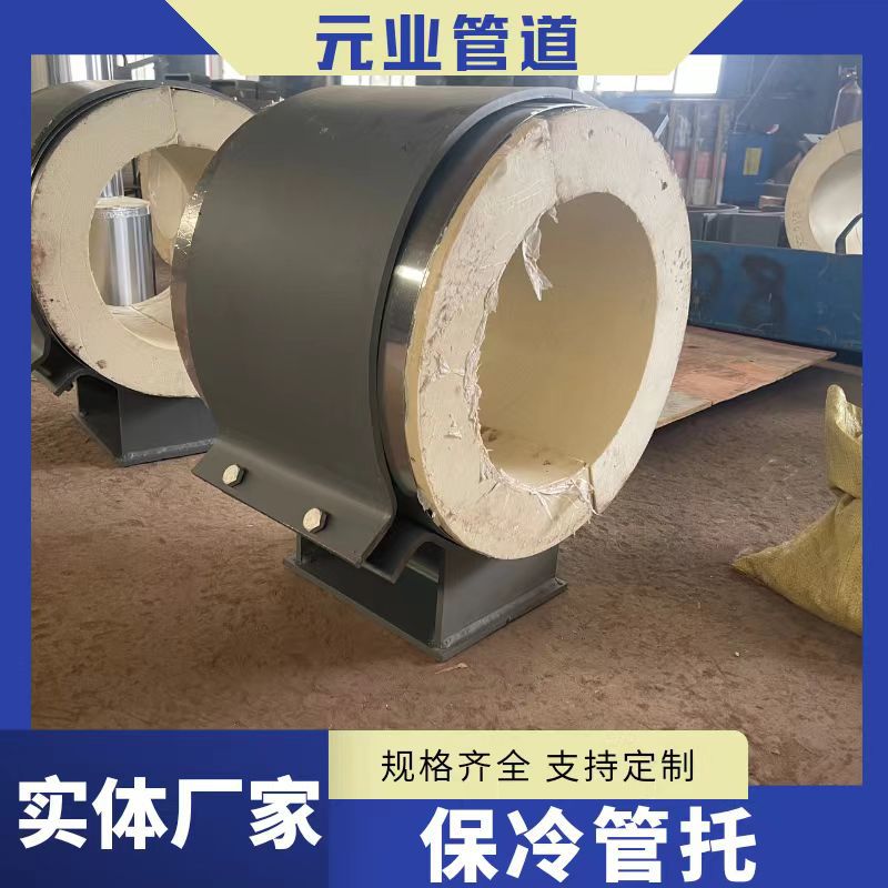 L1聚氨酯保冷管托 L2L3PIR聚异氰脲酸酯保冷管托 滑动保冷支架