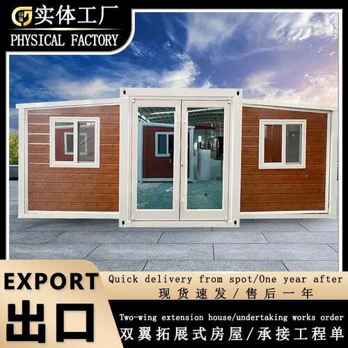 拓集装箱展打双翼拓展包房工地办公房住人临建活动板房可拆卸式折