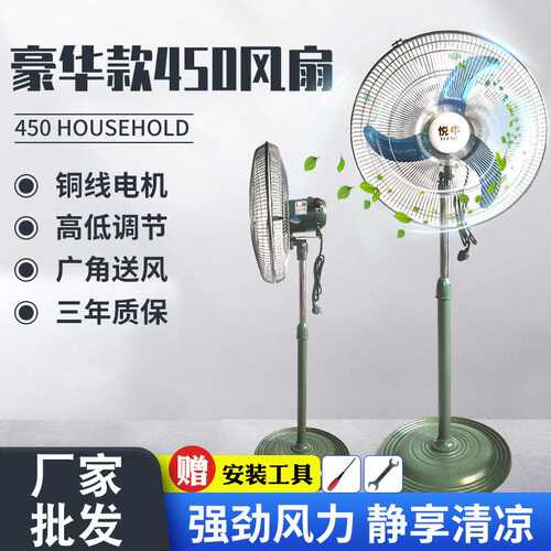 悦牛落地豪华商用牛角扇大功率铜线立式家用静音摇头升降式电风扇