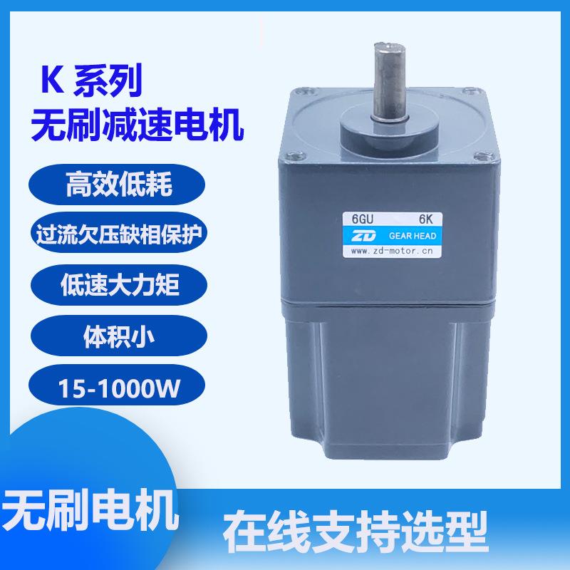 24V36V48V220V25-1000直流高低压有感无刷减速马达变速电机
