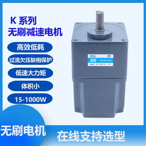 24V36V48V220V25-1000直流高低压有感无刷减速马达变速电机