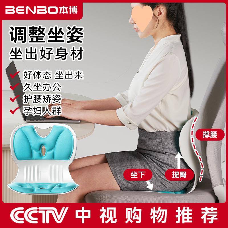 本博体工学护腰垫办公室腰座zz6ZA8i5椅人靠垫久坐坐腰垫神器垫椅