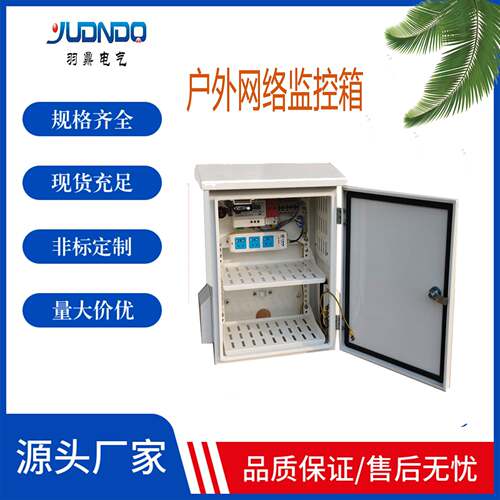 厂家直销安防监控设备箱户外不锈钢立杆防水箱网络控制箱弱电箱
