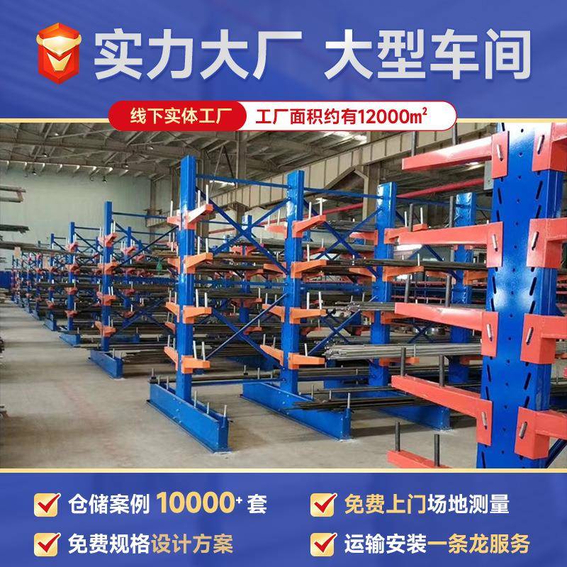 重型房货架仓储架钢铁455仓库货悬臂式货架子钢管货架组合架厂家