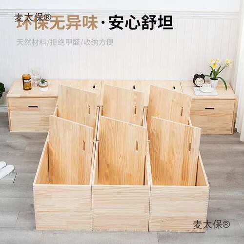 榻榻米木箱拼床实木箱体储物床自由组合床箱加宽飘窗拼接床麦太保