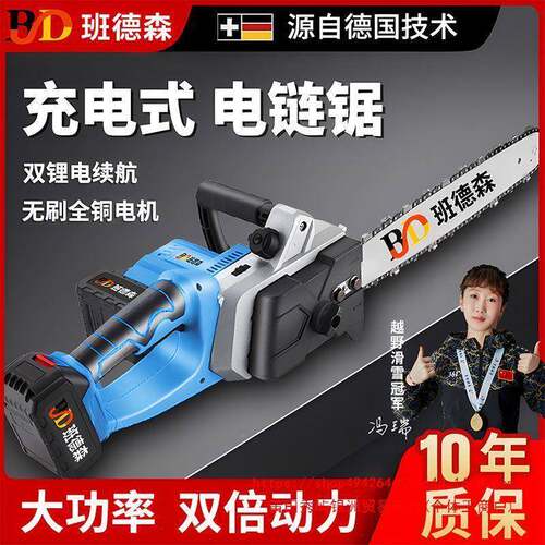 锯家用锯树电木大功率手持小型8电链锯充电式修伐枝锯