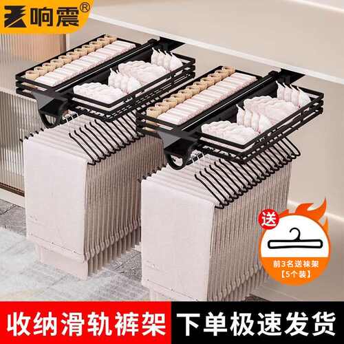 顶装衣柜拉篮裤架衣帽间内置抽拉轨道阻尼滑道家用多功能伸缩裤抽