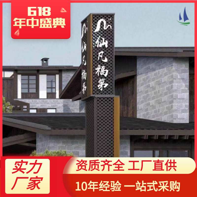 【枫范标识】定 制不锈钢精神堡垒导向牌户外广告牌导视牌 雕塑图片