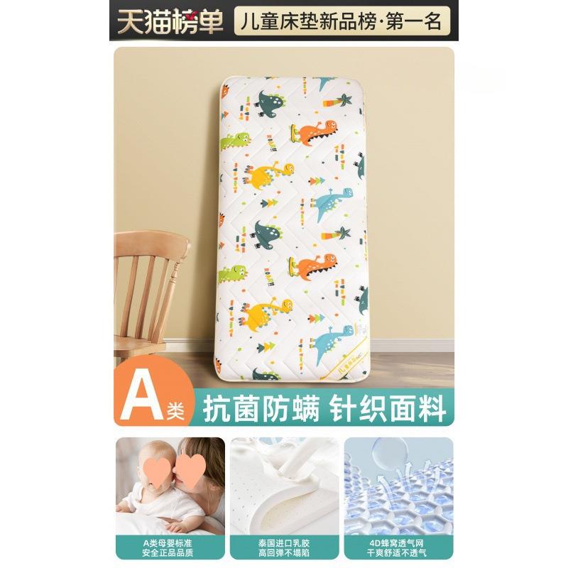 儿童床床垫软垫秋冬家用乳胶床褥垫婴儿幼儿园榻榻米垫子褥子