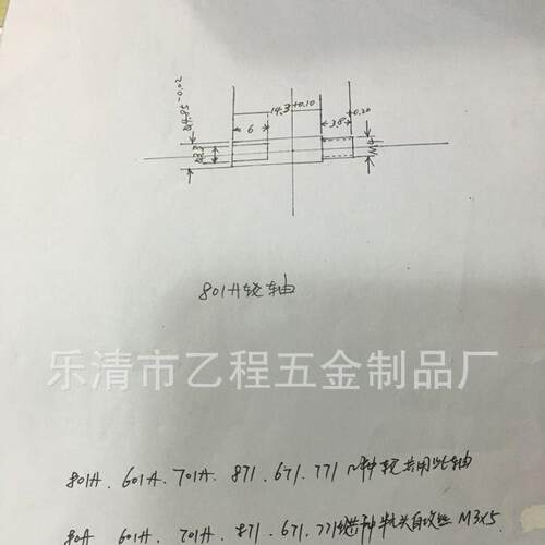 4。。85181轴，75元YCV/一千，件包运*轴
