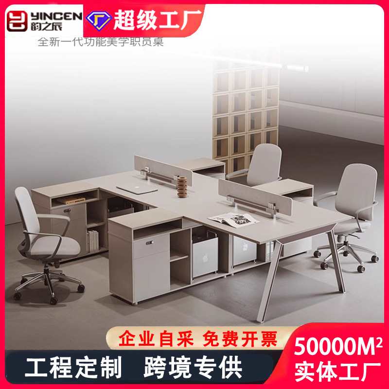 办公桌职员桌屏风简约现代财务办公室电脑卡位四4六6员工桌椅组合图片
