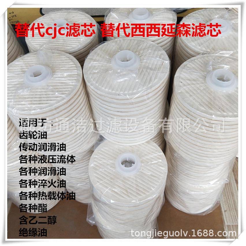 高粘度滤油机滤芯风电齿轮箱油过滤滤芯柴油过滤滤芯液压油滤芯