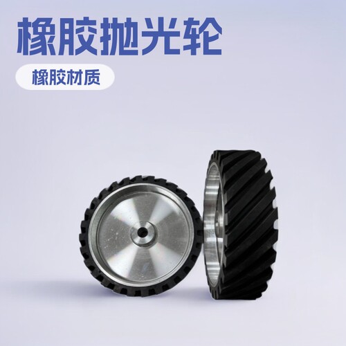橡胶轮抛光轮套砂带用抛光轮砂轮12寸50厚75厚抛光机用