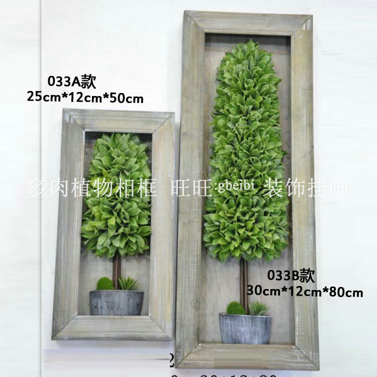 仿真植物相框模型033款园艺创意盆栽家居酒店绿植盆景墙壁摆设