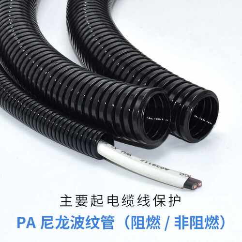 塑料PA尼龙波纹管黑色穿线软管保护套管阻燃管可开口