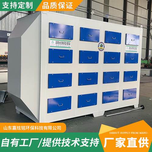 工业环保颗粒炭净化MPQ器废处气理吸附滤过设备二级活性炭吸附箱