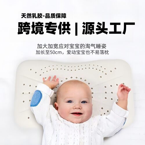 长方形儿童乳胶枕纯棉定型枕母婴级橡胶枕乳胶枕头a类护颈枕芯