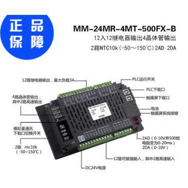 5寸1工业触摸Pmm-24mr-LC一体机触摸屏mm-24m-2mt-500r-fx-c