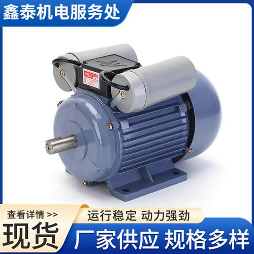 山东220v家用国标单项异步小型两相机1VHN.5/电.2/234//5K电动机