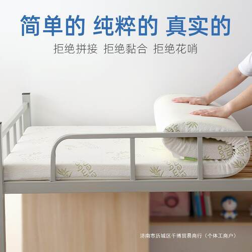 空凝宿胶记忆棉垫学生舍单人高床密度海绵软垫上下铺MLS-XSSS床太