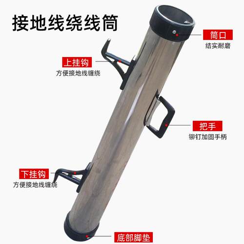接地线线架不锈绕线工具钢筒PVC绕线力架绕电工具柜接地pvc绕线线