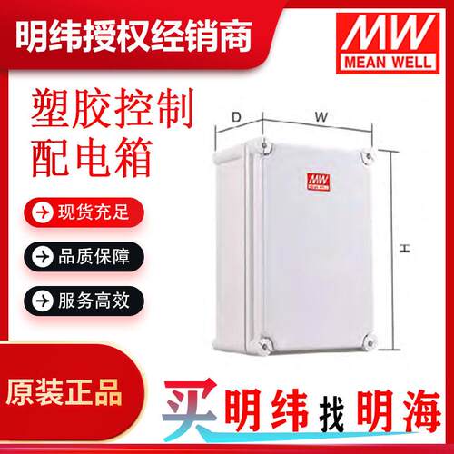 塑胶控制箱与配电箱尺寸可以选择