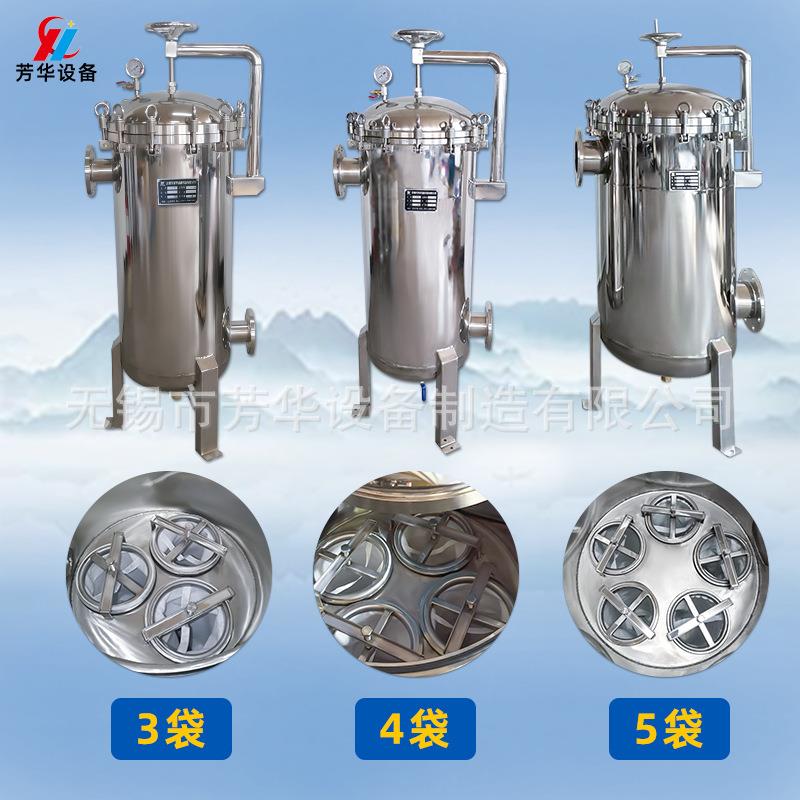 5袋不锈钢工业循环水过滤器污水处理器化工原液专业过滤设备