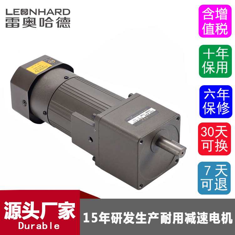 雷奥哈德电机上下板机上用的5IK90GU-CFM7.5K90W断电刹车减速电机