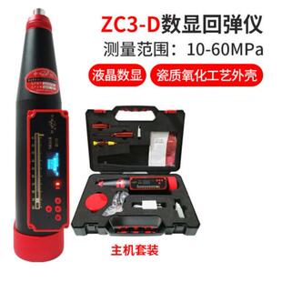 新款中回数字回仪ZC4KCI/5Z3-DHT450C-AZC450-E砂浆弹混泥土