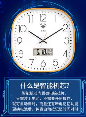 8N北极星智能挂钟自动对钟时尚表厅家F767M89T客用时免打孔静音挂